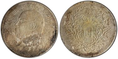 (1914)三 $1 LM-63G Sinkiang N1