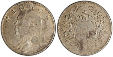 (1914)三 $1 LM-63G Sinkiang N1