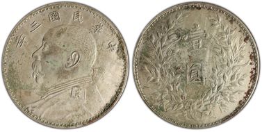 (1914)三 $1 LM-63F Big Button NC N1