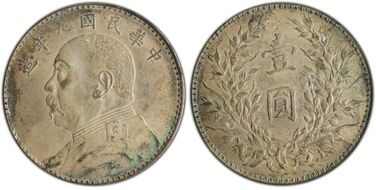 (1920)九 $1 LM-77 N1