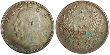 (1914)三 $1 LM-63D Kansu Str 民 N1