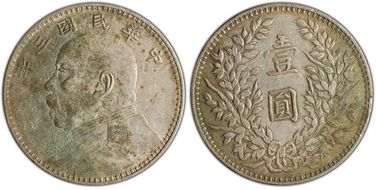 (1914)三 $1 LM-63D Kansu Str 民 N1