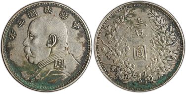 (1914)三 $1 LM-63M Kansu Curved 民 N1