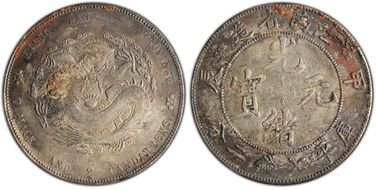 (1904)甲辰 $1 LM-257A Fewer Spines N1
