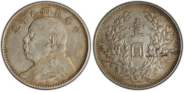 (1920)九 $1 Y-329.6 LM-77 年 造 NC AU50