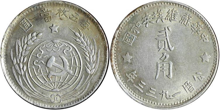 Cert 86473763 - Coin Image