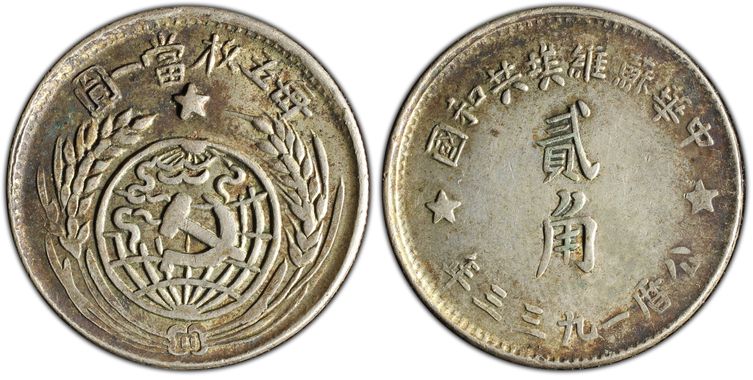 Cert 86476939 - Coin Image