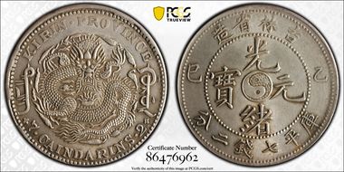 (1905)乙巳 $1 LM-557A MS62