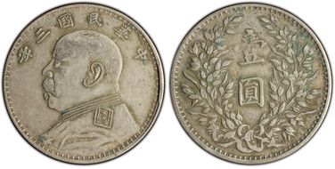 (1914)三 $1 Y-329 Military Issue XF40