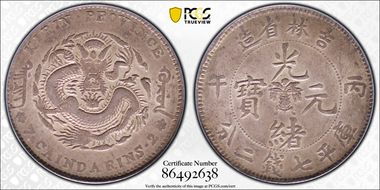(1906)丙午 $1 LM-562 Lg ✤ CAIN AU55