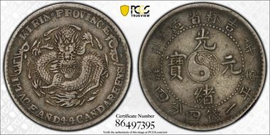 (1901)辛丑 20C LM-539 XF45