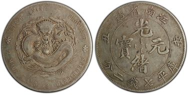 (1901)辛丑 $1 LM-241 Thin HAH VF35