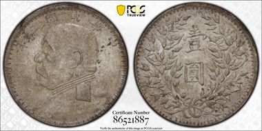 (1914)三 $1 LM-63G Sinkiang AU55