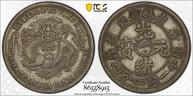 (1903)癸卯 20C LM-549 XF45