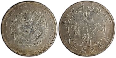 (1904)甲辰 $1 LM-256 "TH" N1