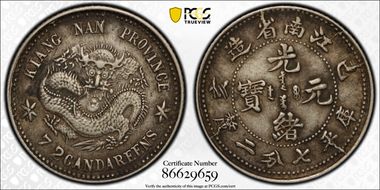 (1899)己亥 10C LM-227A Sm Inner 72 CAND XF45