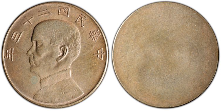 Cert 86633006 - Coin Image