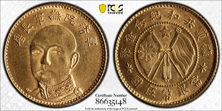 Cert 86635148 - Coin Image