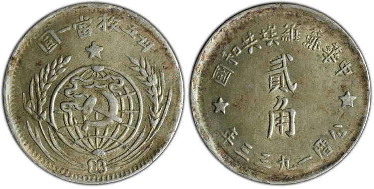 Cert 86676779 - Coin Image