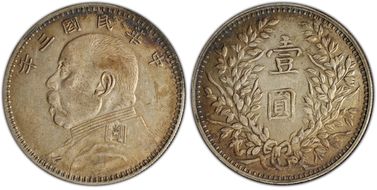 (1914)三 $1 LM-63D Kansu Str 民 XF45