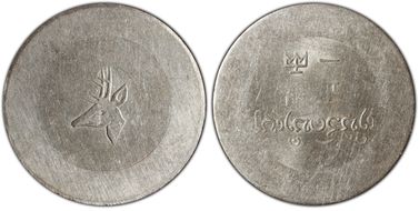 (1943-44) Tael LM-435 Lec-325 AU55