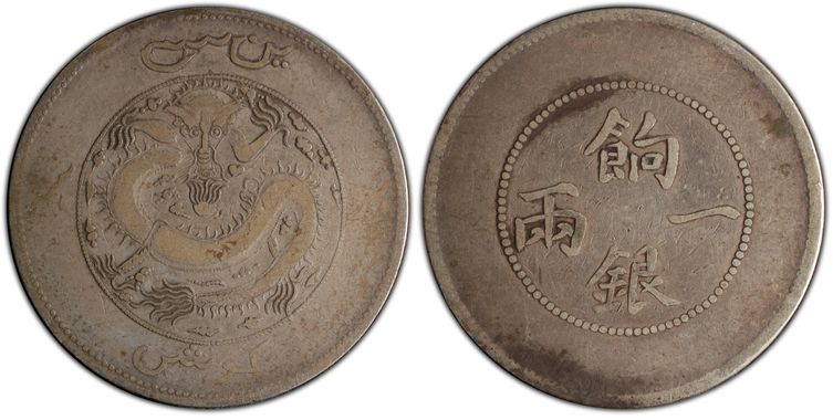 Cert 86693339 - Coin Image