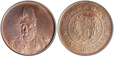 (1914) $1 LM-858 39mm N1
