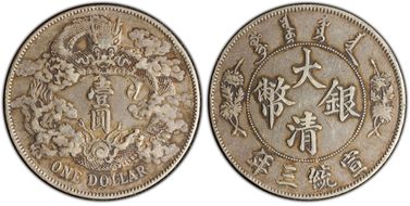 (1911)三 $1 Y-31 LM-37 Extra Flame XF40