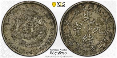 (1905)乙巳 20C LM-263 "SY" XF45