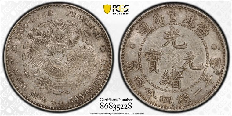 Cert 86835228 - Coin Image