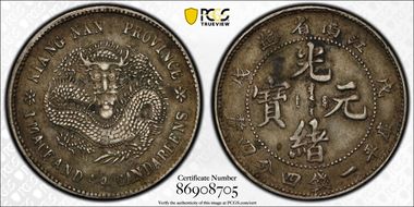 (1898)戊戌 20C LM-220 K-72a Sm letters XF45