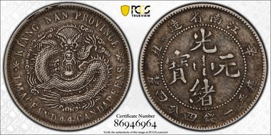 (1901)辛丑 20C LM-245 w/"HAH" XF45