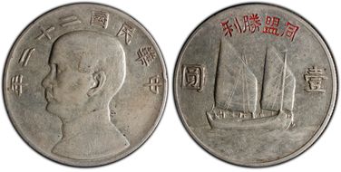 (1933)二十二 $1 LM-874 C/M (1934)  Allied Victory XF45