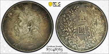 (1914)三 $1 LM-63D Kansu Str 民 AU50