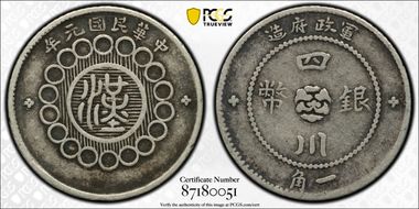 (1912)元年 10C LM-369 VF35