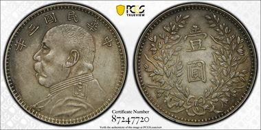 (1914)三 $1 LM-63D Kansu Str 民 AU50