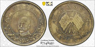 (1919) 50 Csh Y-478 Brass N1