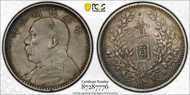 (1914)三 $1 Y-329 LM-63 XF45