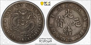 (1900)庚子 20C LM-234 K-83e New Dragon XF45