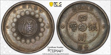 (1912)元年 $1 LM-366 銀 CN XF45