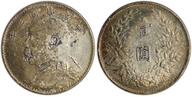 (1914)三 $1 LM-63F Big Button NC AU55