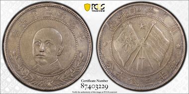 (1917) 50C LM-863 Circle Flag AU55