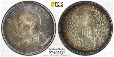 (1921)十 $1 Y-329.6 LM-79 "T" 年 CN MS64+