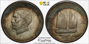 (1934)二十三 $1 LM-110 K-624 MS63