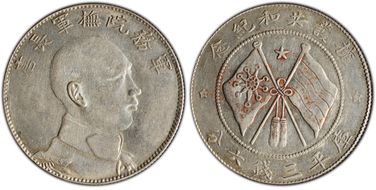 (1916) 50C LM-862 AU53