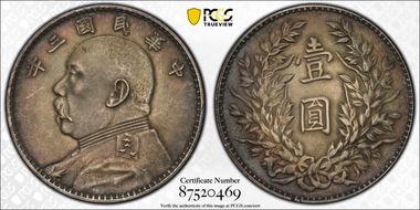 (1914)三 $1 Y-329 LM-63 AU53