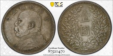 (1914)三 $1 LM-63D Kansu Str 民 XF40