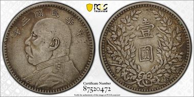 (1914)三 $1 LM-63L Kan Str, Extra Leaf XF40