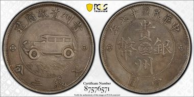 (1928)十七 $1 LM-609 Auto 2 Leaves XF45