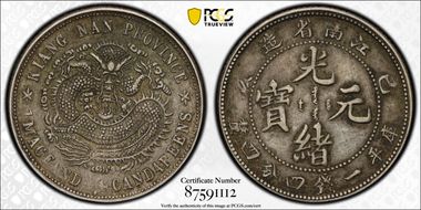 (1899)己亥 20C LM-226 K-78 New Dragon XF45